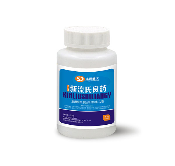 新流氏良藥（禽用維生素預混合飼料IV型）